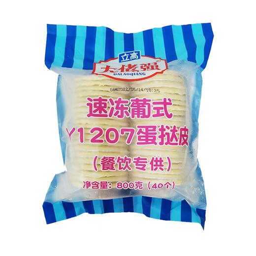25F立高（奥昆）蛋挞皮 (原味)800g/袋（40个） 10袋/件 商品图11