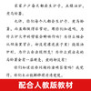 【新华书店旗舰店官网】十万个为什么4四年级下册课外阅读书快乐读书吧米伊林曹文轩人民教育出版社小学生四年级百科全书少儿读物 商品缩略图2