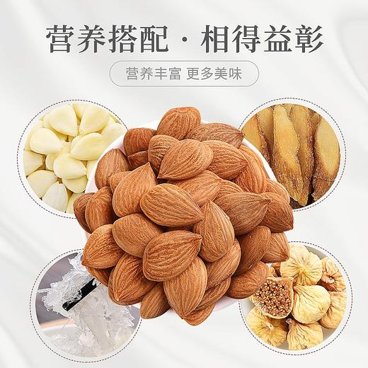 庄民 北杏仁 生苦杏仁片 大颗粒 粒粒精选无碎好货 饱满200g/罐 商品图7