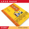 千字文 中华传统文化经典诵读典藏版 商品缩略图4