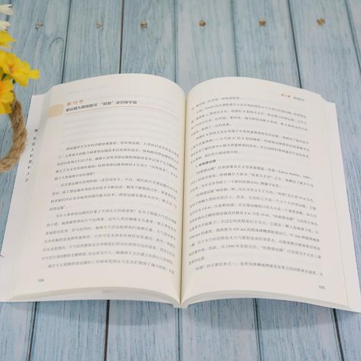 (仓发) 九天揽月：太空探索史话/清华大学出版社/张天蓉/9787302572893 商品图5