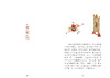 故宫端午节童趣贴纸书 商品缩略图8