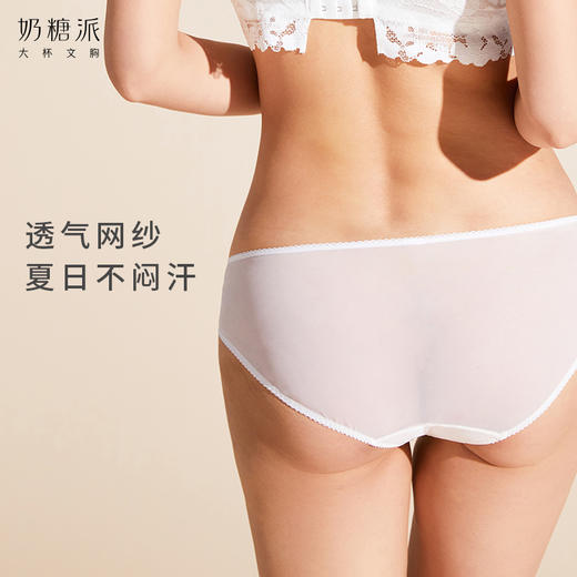奶糖派海浪配套内裤夏季薄款蕾丝清爽透气女士小裤舒适无痕三角裤 商品图3