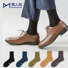 Pro · 匹马棉系列 高端商务袜 长筒袜 男人袜（3双） 商品缩略图1
