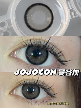 店主推荐丨曼谷灰·JoJocon丨14.2mm（年抛/2片装）