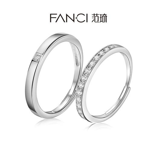 【范琦单戒合集】生日礼物 Fanci范琦银饰轻奢情侣自定义对戒  下单赠精美礼盒 顺丰空运+运费险 商品图2