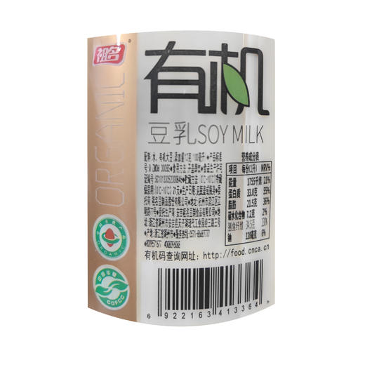 【3天内发货】祖名有机豆乳1L*2瓶 只有水和有机大豆无添加早餐代餐膳食纤维豆奶豆浆 商品图5