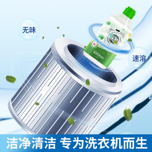 【买1送1】口碑款洗衣机清洁剂除垢洗衣机去污剂 商品图1