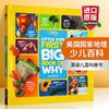 美国国家地理少儿百科英文原版National Geographic Little Kids First Big Book of Why探索世界全英文版正版进口英语儿童科普书 商品缩略图0