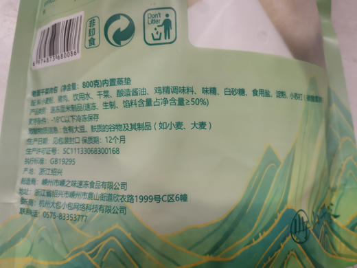 心选丨嵊州老面小笼包 鲜肉小笼包 干菜小笼包 早餐包子 800g/袋 商品图6