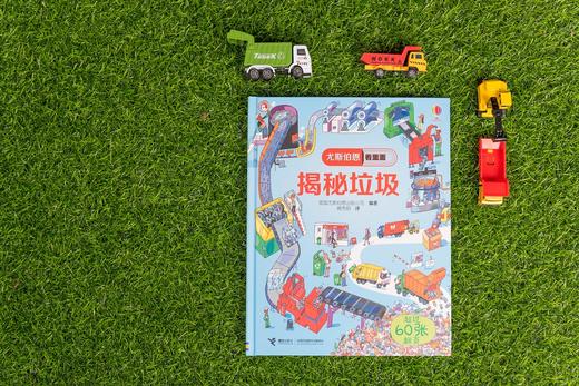 (仓发) 尤斯伯恩看里面 揭秘垃圾/接力出版社/英国尤斯伯恩出版公司/9787544852371 商品图1