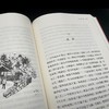 (仓发) 一凡教授/海天出版社/杜青钢/9787550731585 商品缩略图5