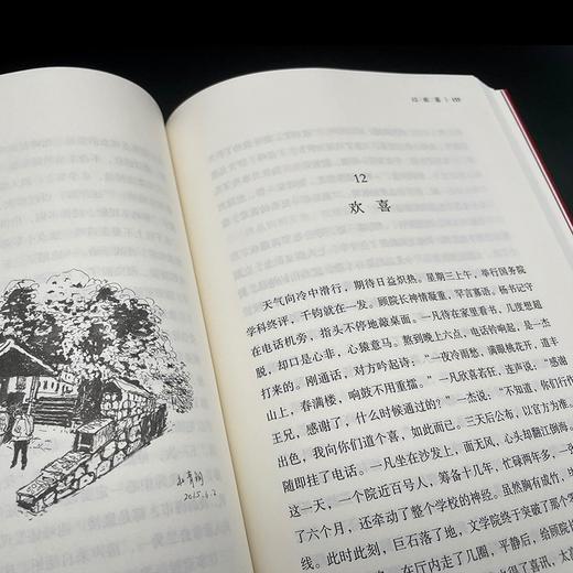 (仓发) 一凡教授/海天出版社/杜青钢/9787550731585 商品图5