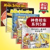 神奇校车系列5册 英文原版绘本 The Magic School Bus 神奇校巴 英文版儿童科普图画书 正版进口科普读物 商品缩略图0