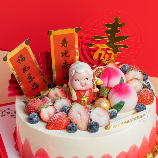 百福临门---祝寿蛋糕 商品图2