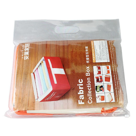 安巢家居  收纳箱  布艺抽屉收纳盒  AJ116/橙/12L 商品图3