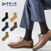 Pro · 匹马棉系列 高端商务袜 长筒袜 男人袜（3双） 商品缩略图0