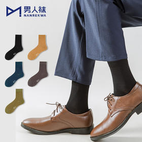 Pro · 匹马棉系列 高端商务袜 长筒袜 男人袜（3双）