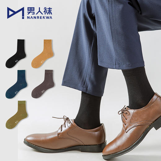 Pro · 匹马棉系列 高端商务袜 长筒袜 男人袜（3双） 商品图0
