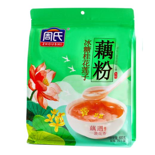 周氏藕粉600g（20小袋） 商品图1