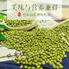黑龙江通辽大圆绿豆5斤袋装 商品缩略图2