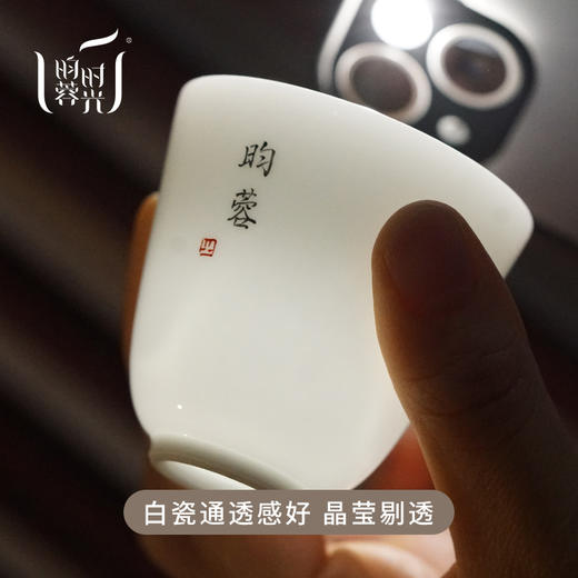 【 昀蓉·定制周边】景德镇手写字白瓷茶具礼盒（薄胎白瓷盖碗+定制白瓷杯） · 独家定制手工写字 · 整体清澈润白 · 温润坚硬 · 质感光洁 · 细腻如玉 商品图3