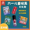 【六一礼物】mobee/莫贝 2022六一绘画玩具大礼包 商品缩略图2