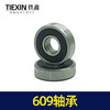【货号00810】609轴承手电钻轴承电动工具轴承角磨机轴承切割机轴承 商品缩略图2