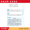 千字文 中华传统文化经典诵读典藏版 商品缩略图2