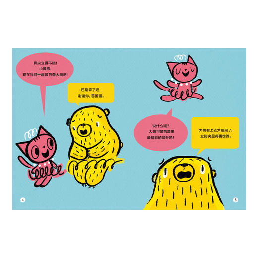 (仓发) 芭蕾猫（套装全三册）森林鱼童书/辽宁少年儿童出版社/[美]鲍勃·席/9787531574262 商品图4