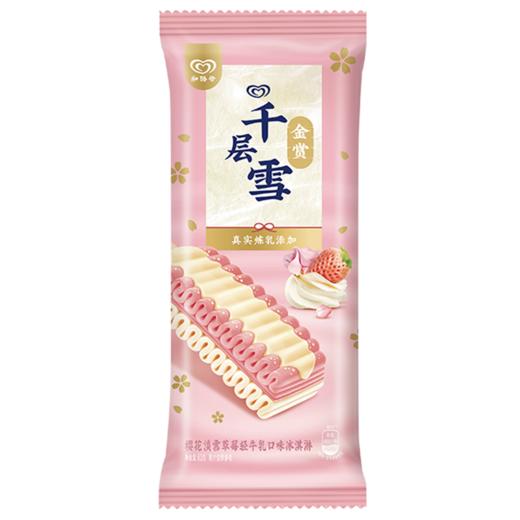 和路雪千层雪棒樱花草莓轻牛乳60g 商品图0