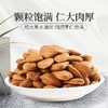 庄民 北杏仁 生苦杏仁片 大颗粒 粒粒精选无碎好货 饱满200g/罐 商品缩略图8