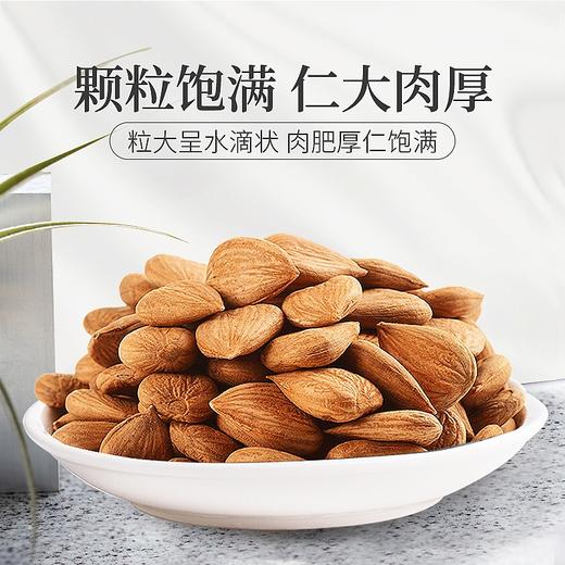 庄民 北杏仁 生苦杏仁片 大颗粒 粒粒精选无碎好货 饱满200g/罐 商品图8