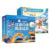 一阅而起汉语分级阅读绘本 三+四 3-5岁 积小步母语阅读馆 著 学前教育 商品缩略图2
