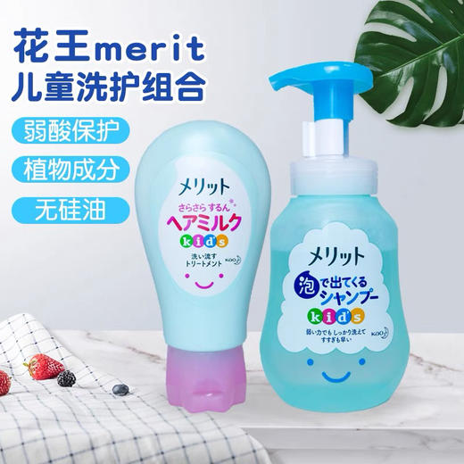 日本花王婴儿无硅油洗发/护发素-300ML 商品图1