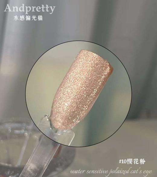 【秒杀价】水感偏光猫眼15色 商品图7