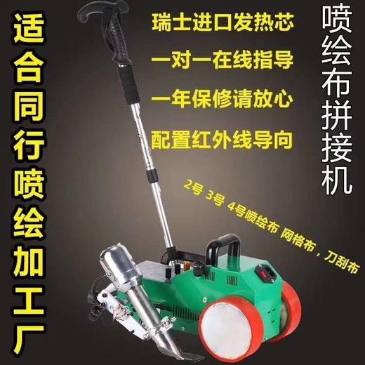 LC-3000C经济款拼接机（六渡） 商品图1