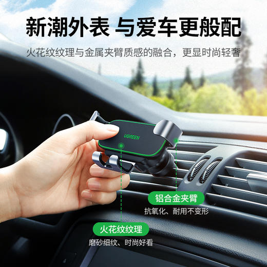 绿联车载支架80872 商品图2