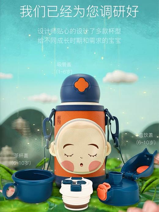 【品牌直发】【杯具熊一禅小和尚联名系列】保温杯  630ml 商品图2