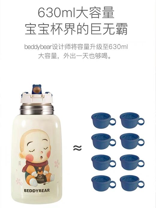【品牌直发】【杯具熊一禅小和尚联名系列】保温杯  630ml 商品图3
