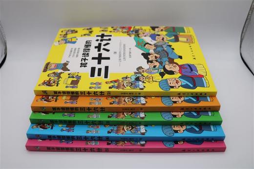 《孩子读得懂的三十六计》（5册）妙趣恒生的手绘彩图漫画书注音版 商品图3