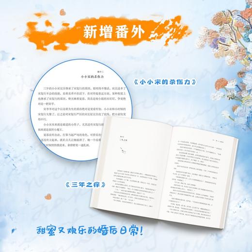 【赠橘子供应券+情书代办单+情侣书签】第三十二封情书 丹青手 著 青春文学 商品图2