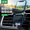 绿联车载支架80872 商品缩略图1