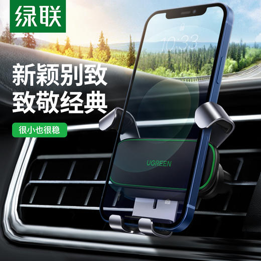 绿联车载支架80872 商品图1