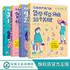 马良坤产科门诊系列 共4册 备孕没秘密备孕怀孕分娩30个关键产检12课坐月子的25个关键新生儿婴幼儿护理育儿知识孕期应用书籍大全 商品缩略图0