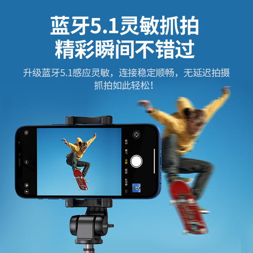绿联三脚架式蓝牙自拍杆50758 商品图2