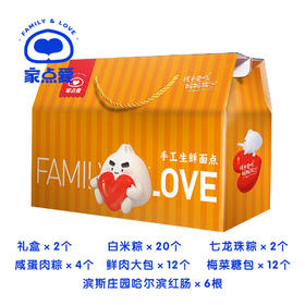 一见“粽”情礼盒