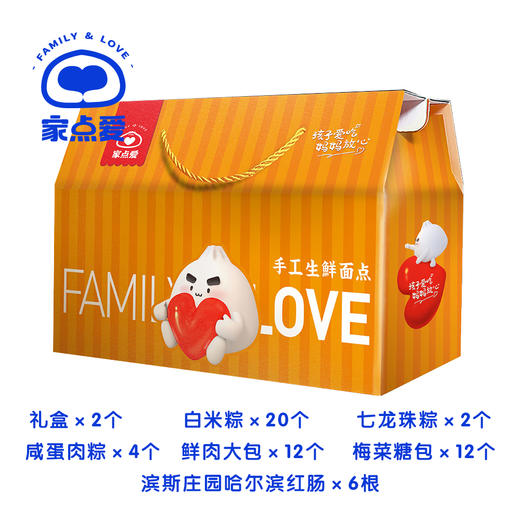 一见“粽”情礼盒 商品图0