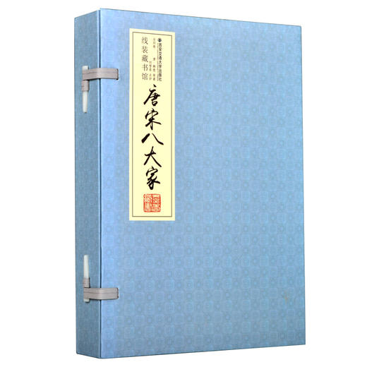 正版 唐宋八大家（线装共1函4册 简体竖排）线装藏书馆：中国唐宋八大家散文国学书籍 商品图2