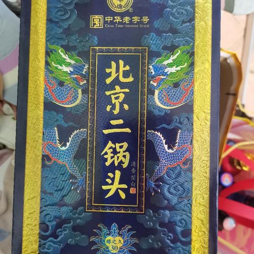 永丰北京二锅头醇之久清香型白酒 商品图0